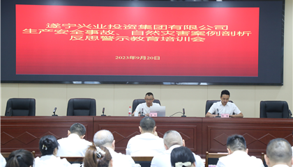 集團(tuán)開展生產(chǎn)安全事故、自然災(zāi)害案例剖析反思警示教育培訓(xùn)