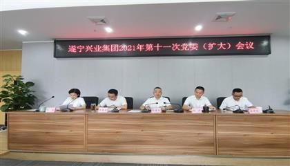 遂寧興業(yè)集團召開黨委（擴大）會議 傳達學(xué)習(xí)貫徹遂寧市第八次黨代會、市“兩會”精神以及李江書記在遂寧市市縣鄉(xiāng)領(lǐng)導(dǎo)干部集體談心談話會議上重要講話精神