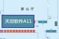 天坦軟件應(yīng)邀參加“第五屆（山東）國(guó)際護(hù)理論壇暨護(hù)理產(chǎn)品展示會(huì)”